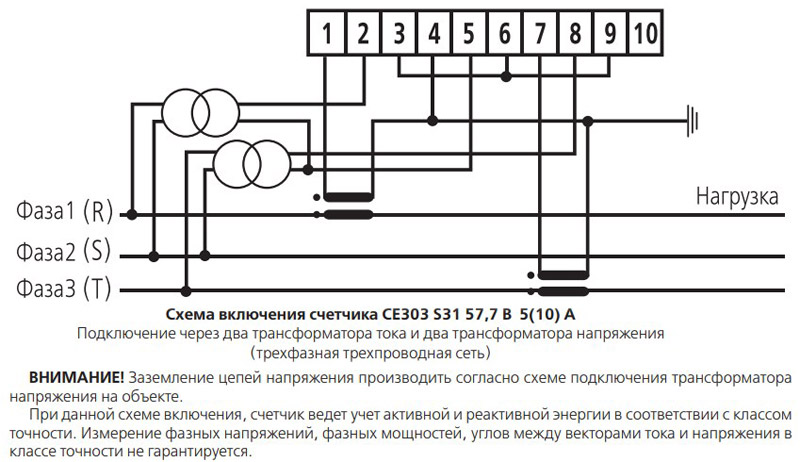 Схема подключения однофазного счетчика энергомера