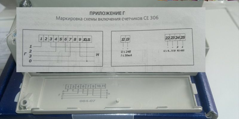 Се 301 схема подключения