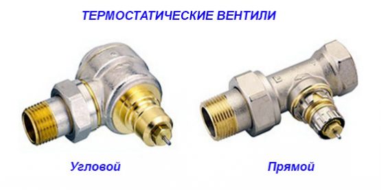 pp_image_15380_sisenuyzqtvidy-termostaticheskih-ventilej.jpg