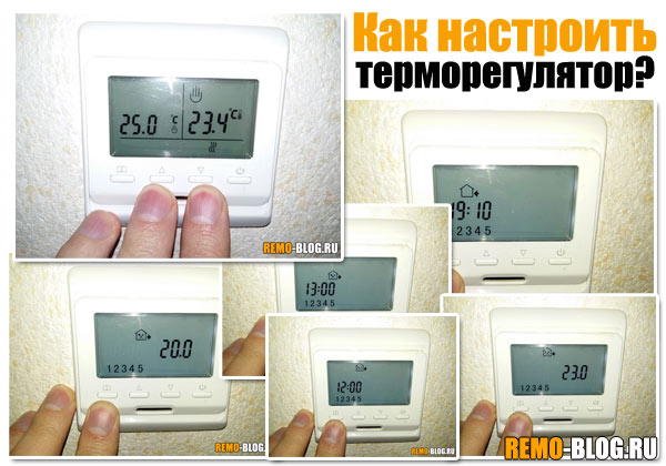 kak_nastr_termoregulyator.jpg