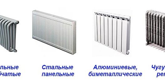 pp_image_45345_2ldigbrp8tVidy-radiatorov-otoplenija.jpg