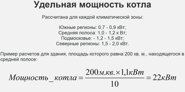 Как узнать мощность моноблока