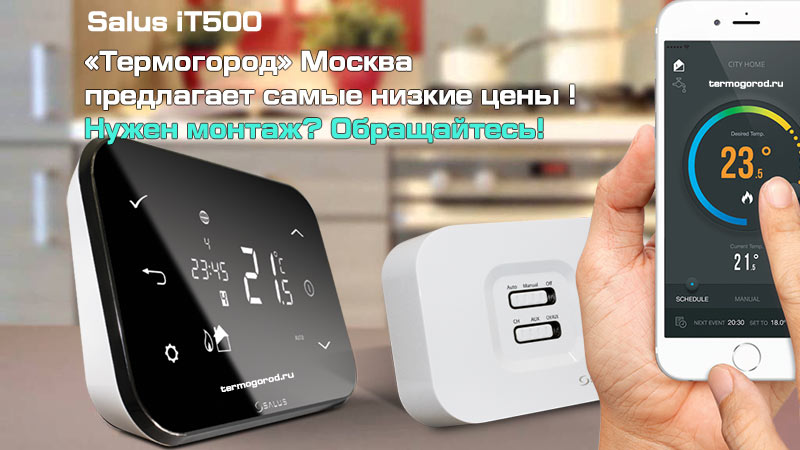 internet-termostat-salus-it500.jpg